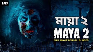 মায়া ২ MAYA 2  Hollywood Movie Bangla Dubbed  Hollywood Horror Movies In Bangla Dubbed Full HD [upl. by Zarah366]