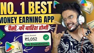 Best Earning App 2023 💸  Make Money Online🚀₹20000 Daily Withdrawal Proof Janeman Gamer Earning [upl. by Nwhas366]