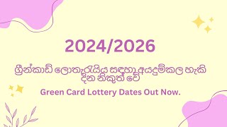 2024 2026 Green Card Lottery Application Calling Dates Out Now [upl. by Sigler]