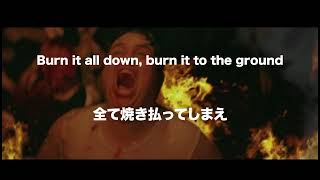 【和訳】I Prevail  Gasoline [upl. by Lledo]