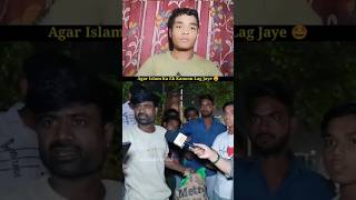 Agar islam ka ek kanoon laa jayeislamic reaction [upl. by Adoree172]