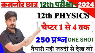 12th Physics Chapter 1 to 4 Most Important Question 2024  Class 12 Physics Vvi Question 2024 [upl. by Burley]