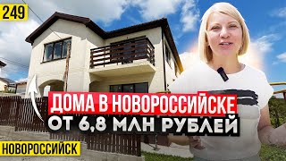 Свой дом на юге по цене квартиры за 68 млн рублей в Новороссийске Новостройки Новороссийска [upl. by Yeldarb]