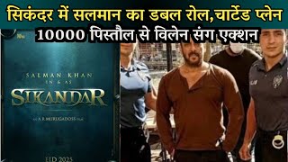 Salman Khans Double Role In Sikandar Revealed Main Action Scene [upl. by Henrique255]