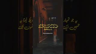 Allah per bharosa hi mojzay krwata hai trustallah goldenwordsinurdu islamicquotesofhazratali [upl. by Nylaf]