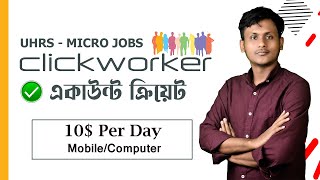 How to Create clickworker Account  UHRS Clickworker Account Creation  Uhrs Bangla [upl. by Eelyram]