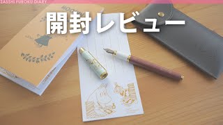 【雑誌付録】リンネル 2023年3月号 ムーミン 大人かわいい！ ムーミンの万年筆、ペンケース、 ひとこと便箋セット [upl. by Pessa911]