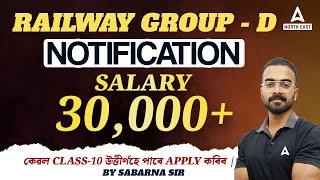 Railway Group D New Vacancy 2024  Railway Group D Salary 2024  By Sabarna Sir [upl. by Sadie470]