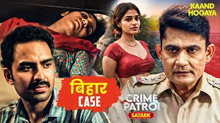 Nilam को प्यार में फँसा कर लिए भरपूर मज़े  Crime Patrol  Crime Patrol 2024  Full Episode [upl. by Sera]