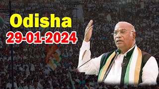 Mallikarjun Kharge LIVE Kharge Public Meeting in Odisha  INC LIVE  Congress Workers Convention [upl. by Hannala695]