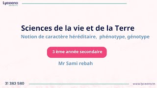 3ème année Sciences  SVT  Caractère héréditaires phénotype et génotype [upl. by Areid915]