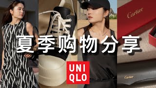 Uniqlo必入绝美新品！！🔥超大型年中折扣购物分享｜the row jil sander cartier rick owens ｜夏季衣服 包包 鞋子 车子防晒｜nindo [upl. by Nyroc]