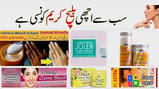 Instant whitening cream bleach  skin whitening bleach cream with secret formula by shahzeen basit [upl. by Mariande]