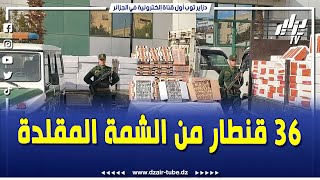 يدغلوا في الشمة الدرك الوطني بالمسيلة يحجز شاحنتين محملتين بمادة الشمة المقلدة مع توقيف شخصين [upl. by Naesad]