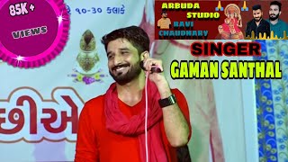 Gaman Santhal Rangila Raja [upl. by Malloy]