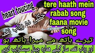 Mere haath mein tera hath ho  fanna Amir Khan  Rabab music instrumental swabi music production [upl. by Nierman219]