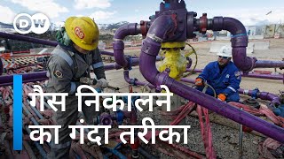 आखिर फ्रैकिंग का इतना विरोध क्यों होता है Why is fracking controversial [upl. by Bixler902]