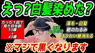 【髪の毛フサフサでキレイな黒髪になる✨】白髪・薄毛がマジで改善する頭皮、首、肩甲骨マッサージ＆ストレッチ！瞼のたるみ、ほうれい線、首コリ、肩こりも解消！ [upl. by Nicolais]