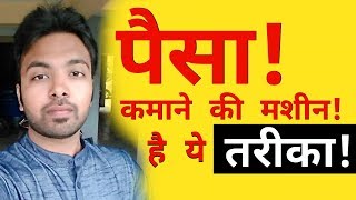 The Best Ever Method Of Earning Money Online With Email Marketing Business  Hindi [upl. by Retse]