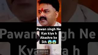 Pawan singh ne kya kiya h Akashra ke sath 😱😱wait for end BojpuriViral shortstrending pawansingh [upl. by Behl260]