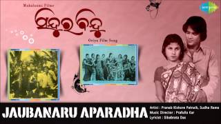 Jaubanaru Aparadha  Sindura Bindu  Oriya Film Song  Pranab Kishore Patnaik Sudha Rama [upl. by Rissa]