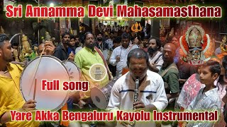 YAARE AKKA BENGALURU KAYOLU INSTRUMENTAL BEATS  BENGALURU MUSIC  templemonk annammatamte [upl. by Gault]