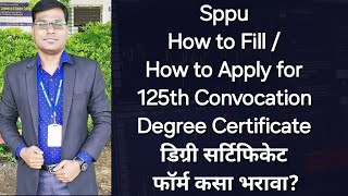 Sppu  How to Fill  How to Apply for 125th Degree Certificate  डिग्री सर्टिफिकेट फॉर्म कसा भरावा [upl. by Chapin509]