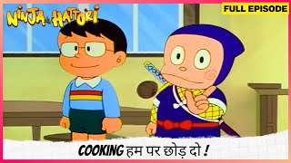 Ninja Hattori  Full Episode  Cooking हम पर छोड़ दो [upl. by Mira]