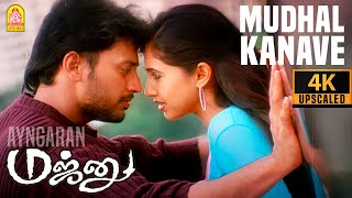 Mudhal Kanave  4K Video Song  Majunu  Prashanth  Rinke Khanna  Harris Jayaraj  Ayngaran [upl. by Anu]