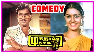 Mundhanai Mudichu Comedy Scenes  Bhagyaraj  Urvashi  Thavakkalai  Kovai Sarala [upl. by Oninrutas]