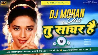 Tu Shayar Hai Main Teri Shayari Dj Song 2024  Hard Dholki Mix  Hindi New Dj Song  DJManisha Music [upl. by Liponis]