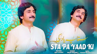 Pashto New Song 2024  Sta Pa Yaad Ki  Nigar Malang  Official Video Song [upl. by Liartnod]