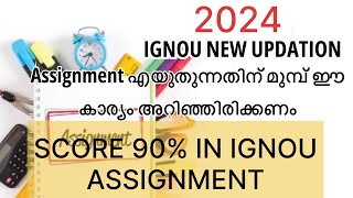 IGNOU ASSIGNMENT PREPARATIONCOMPLET DETAILSmalayalam [upl. by Anilet294]