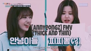 Annyeongz Ahn Yujin 안유진 x Jang Wonyoung 장원영 FMV Thick and Thin [upl. by Casper857]