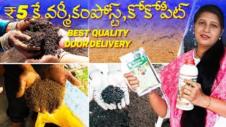 🔴Cheapest Organic Fertilisers in Hyderabad  Starts from ₹5  Door Delivery Available Vermi compost [upl. by Atirma]