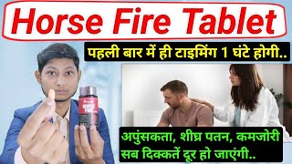 सारी दिक्कतें खतम – Horse Fire Tablet Review  horse fire tablet ke fayde  horse fire tablet [upl. by Fabron]