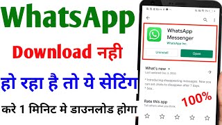 Whatsapp download nahi ho raha hai  Whatsapp download problem in play store [upl. by Ahsille366]