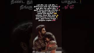 pathi neeye en pathi neeye💞👭loveamaran song status🥰🥺trending Sitaraman004 [upl. by Alael]