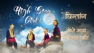 “GHINTANG”  Mero maya nau dada pari  Karma Tseten  CHOREOGRAPHYCOVER VIDEO [upl. by Alleon]