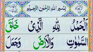 Surah AlAnaam Full سورة الأنعام Surah AL Anaam Full HD Arabic Text  Quran Teacher USA [upl. by Eimar624]