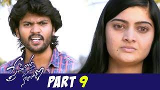 Prementha Panichese Narayana Full Movie Part 9  Latest Telugu Movies  Harikrishna Akshitha [upl. by Nnyleuqcaj]