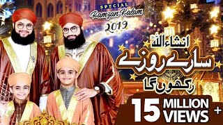 New Ramadan Kalam 2019  Insha Allah Sary Roze Rakho ga  Hafiz Tahir Qadri [upl. by Brooking]