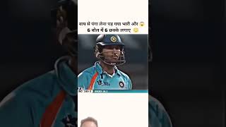 6 Ball 6 Six ytshorts cricket yuvrajsingh virat indiancricketer [upl. by Sasnett]