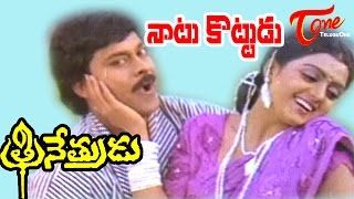 Trinetrudu Songs  Naatu Ammadu  Chiranjeevi  Bhanu Priya [upl. by Bettine460]