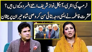 Ishrat Fatimas Shocking Revelations About Nawaz Sharif  Zabardast Wasi Shah  Neo  JP2W [upl. by Fotzsyzrk]