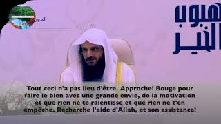 Malheur à celui qui a laissé sécouler Ramadan sans avoir recherché le pardon  Sheikh al Badr [upl. by Reemas836]