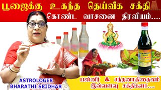 தெய்வீக வசிய சக்தி கொண்ட பன்னீர் சந்தனாதி தைலம்  Santhanathi Thailam Benefits  Bharathi Sridhar [upl. by Winwaloe]