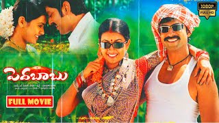 పెదబాబు  Jagapathi Babu And Kaveri Full HD Comedy Drama Movie  JordaarMovies [upl. by Anyal923]