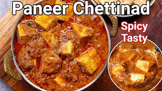 South Indian Special Paneer Chettinad Masala Curry with Special Masala  Best Spicy Paneer Curry [upl. by Walter]