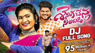 SENIGA CHENLA NILABADI CHETHULIYAVE DJ VERSION 2  FULL SONG 4K  NEW DJ FOLK 2024 JANU LYRI e96tv [upl. by Goraud877]